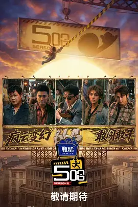国产精九九网站漫画 山海厨房 综艺剧照
